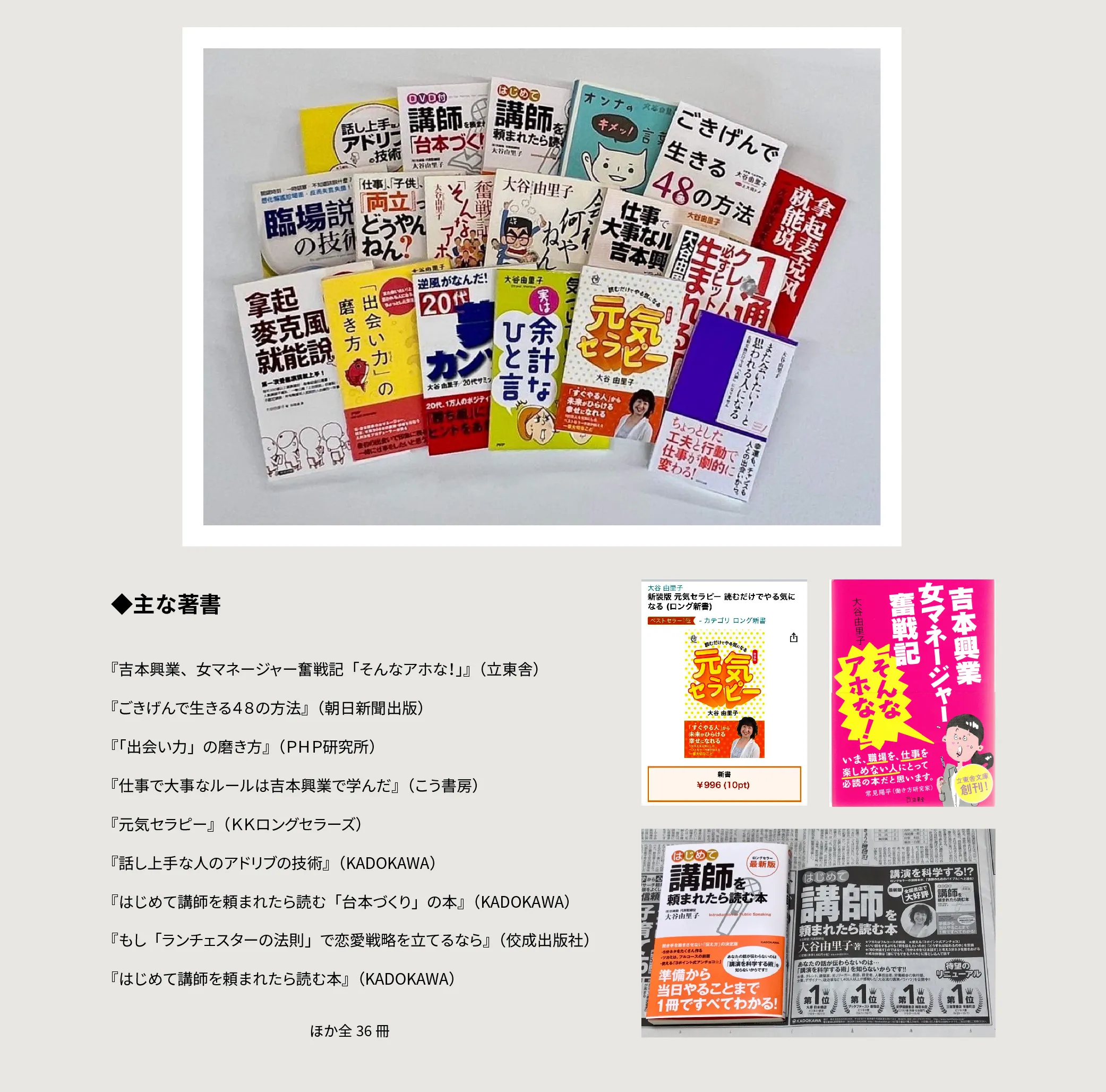 審査員委員長 大谷由里子氏 プロフィール