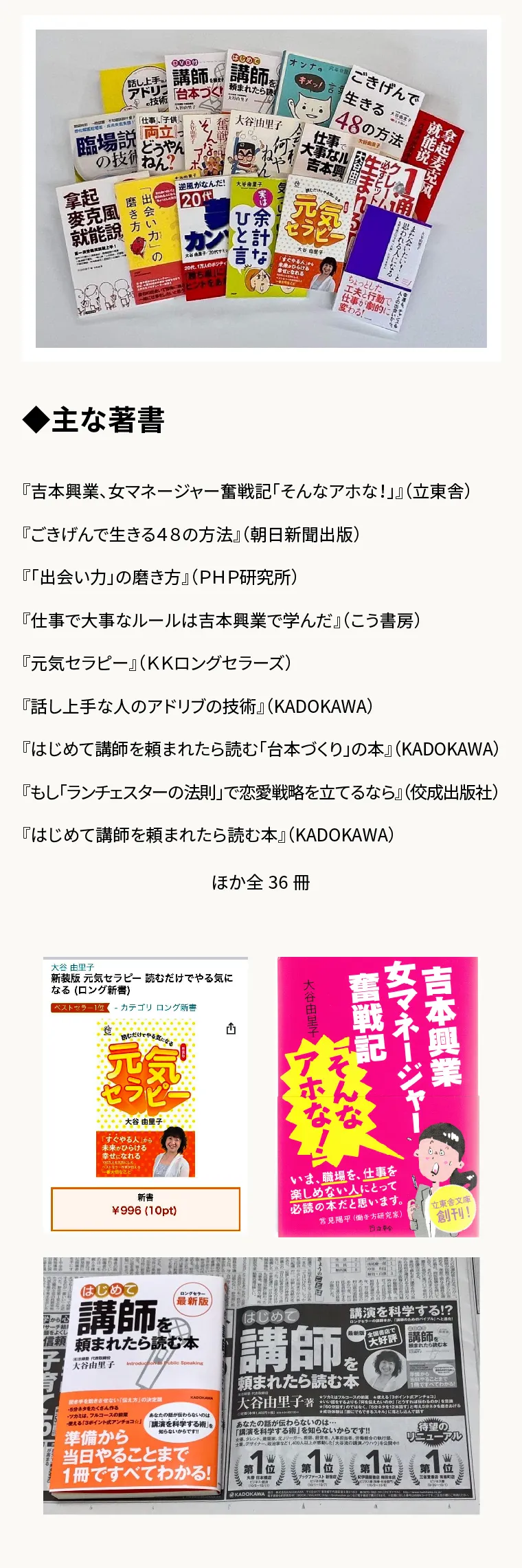 審査員委員長 大谷由里子氏 プロフィール